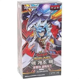 [MEK87Q1R_52GP]러시듀얼 덱개조팩 운명의갤럭시 카드게임
