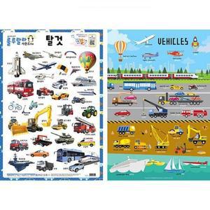 [MEN726Q2_52GP]탈것벽보 양면 벽보 - 룰루랄라 탈것