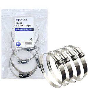 지름 75-92mm 4개 올 스텐 반도 스텐밴드 호스 PVC파이프 닥터호스