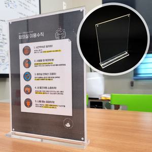 자석고정식 양면 아크릴꽂이 메뉴판 안내판 A4 세로형