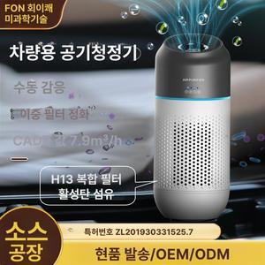 신형 차량용 공기 청정기 차량 자동차 차량가습기