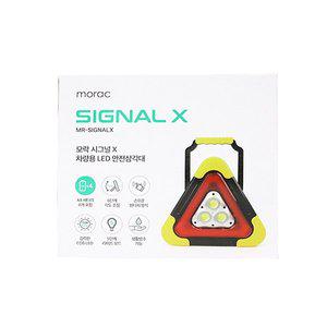 모락 시그널X 차량용 LED 안전삼각대