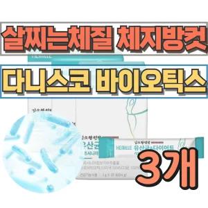 살찌는체질 체지방컷 다니스코 프로바이오틱스 건강한 단기간 체중 뱃살 빼는 DIET 보조제