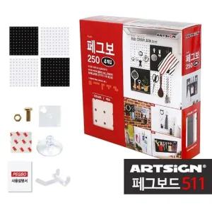 B페그보드511 혼합4개입세트 인테리어 수납벽걸이 (WFHU2AI)