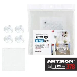 B페그보드378 흡착판용 타공판 투명색1개셋 (WFHU2AO)