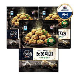 [사조대림][대림냉동] Fryday 눈꽃치퀸 스노윙치즈 320g x3개 /허니/간장/매콤달...