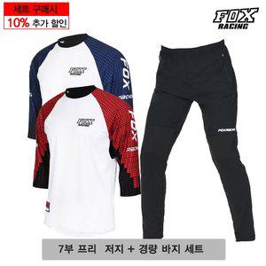 자전거 7부 프리저지 메쉬하이브리드팬츠 세트 L179_222 경량 통풍 바지 라이