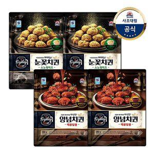 [사조대림][대림냉동] Fryday 눈꽃치퀸 스노윙치즈 320g x2개 +양념치퀸 매콤달콤 380g x2개