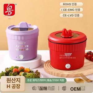 휴대용 겸용 라면포트110V 커피 여행