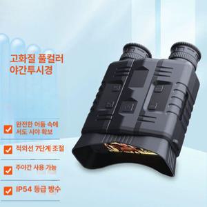 쭈니네 행복가게 4K 풀컬러 야간투시경 고성능망원경 저조도 디지털 캠핑용 방수 야경 관찰