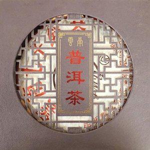 [HY761I96_55]평화 운남성 보이차 발효차