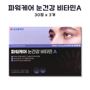 코오롱제약 파워케어 눈건강 비타민A 90정