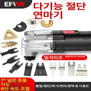 멀티 커터기 유선 만능 공구 목공 다용도 목공