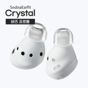 아즈라 크리스탈 버즈 프로 이어팁 클리어펄 2쌍 SednaEarfit Crystal Buds Pro