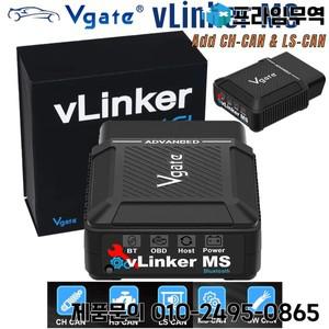 Vgate vLinker MS 업그레이드 된 OBD 2 스캐너 블루투스 V2.3 자동차 진단 도구 안드로이드/iOS/PC 용 obd