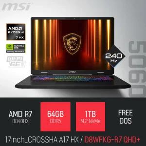 ⓒ MSI 크로스헤어 A17 HX D8WFKG-R7 QHD+ 64GB 1TB / 17인치 편집 고성능 게임 포토샵 AI 노트북