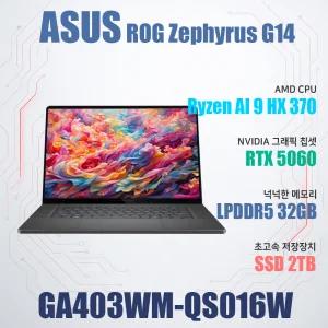ASUS ROG 제피러스 G14 GA403WM-QS016W/NVMe SSD 2TB(교체)