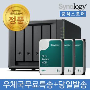 시놀로지 DS925+ NAS 4베이 24TB [8TBx3] HDD HAT3310 포함 [초기설정원격지원 - 공식스토어]