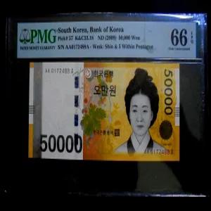 한국은행 오만원 완전미사용 지폐 초판 빠른번호 AAA 01포인트 PMG 66 EPQ 등급(AAA 0172488)