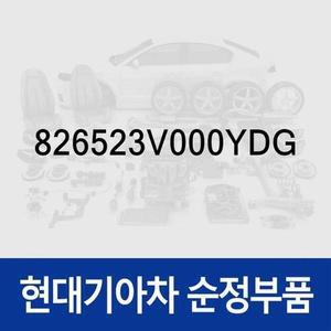 순정 앞문 외캐치 캡(외부 도어캐치 핸들커버캡),좌측 (826523V000YDG) 그랜저 HG