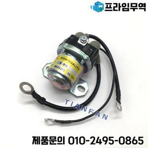 범용 모터 스타터 릴레이 두산 대우 코벨코 히타치 굴삭기 24V 12V