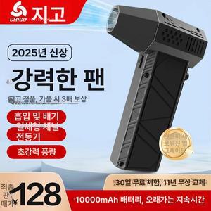 제설용 제트팬 터보 무선 초강력 미니 브링고