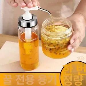 꿀병 꿀 담는 과일청 수제청병 따르기 굴소스 유리