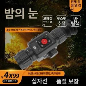 열조준경 고배율 관찰 망원경 카메라 휴대용 적외선