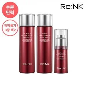 [GS단독임박초특가][수분탄력] 리엔케이 얼티밋 페이스업 (스킨/에멀젼/에센스) 3종 택2