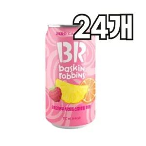 배스킨라빈스 제로 스파클링 탄산음료 350ml (레인보우샤베트 350ml 24개)