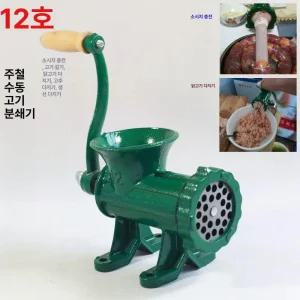 양념분쇄기 수동 고기 야채 양념 믹서 다기능 주방