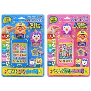 토이세븐 뽀로로 뮤직 스마트폰 (색상임의배송)/장난감/소리나는/핸드폰/전화/전화기/멜로디/아기/유아