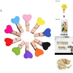 하트 나무 집게 10개 컬러 혼합 인테리어 포토 걸이/클립/사진/소품/우드/원목/장식/가랜드/벽걸이/꾸미기