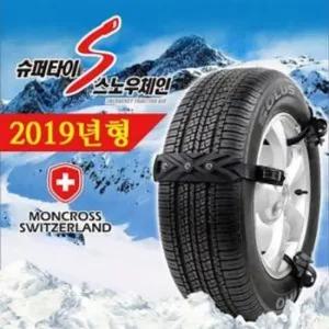 차량 미끄럼방지 슈퍼타이 스노우체인 동계 안전 케이블타이체인 붙이는스노우체인 눈올때타이어