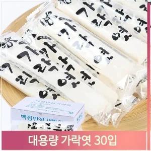 옛날 간식 가락엿 50g 30개 대용량 엿가락 시험 선물