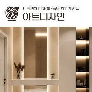 바르는 식물 섬유 벽지 페인트 셀프 인테리어 아트디자인 자연친화적 재료 단열 흡음 실크플라스터 국내정식수입