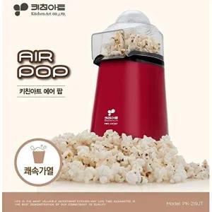 [셀러허브 식품]에어 팝 팝콘 메이커 제조기 어린이 간식 필수품