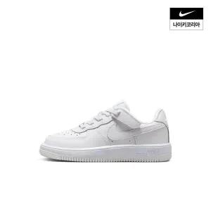 나이키 주니어 아동 포스 1 로우 이지온 리틀키즈 IH4498101 314861