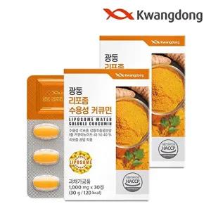 [광동생활건강]광동 리포좀 수용성 커큐민 30정 2박스 / 울금 강황분말 항산화