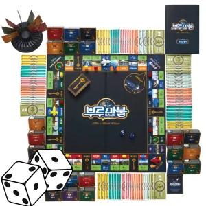 씨앗사 부루마불 세계여행 클래식