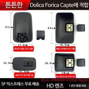 대형차 특수 화물차 거울 5톤 사각지대방지 사이드미러 트럭