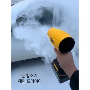 소형 차량용 제설기 겨울 제설장비 휴대용 청소기 배터리 충전식 눈기계 제설작업용
