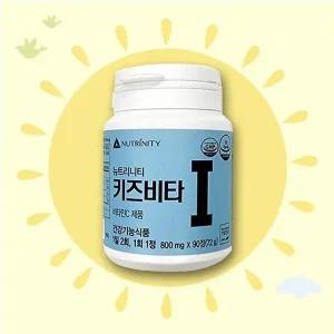 고품질 뉴트리니티 어린이 키즈비타 영양제칼슘함유비타민 학생 (WCF6A74)