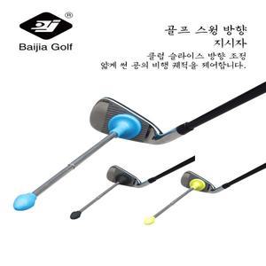 골프 클럽 거짓말 각도 조정 자기 커터 방향 표시기 스틱 게임 훈련 개선