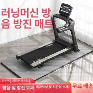 런닝머신패드 매트 흡수 방지 방음 운동기구 방음