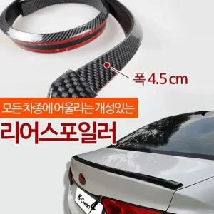 카본블랙 리어 스포일러 차량 튜닝 액세서리 에어댐 스타일링 에어댐 글라스윙