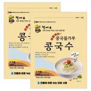 할매손 콩국물가루 콩국수 300g 2개 할매손콩가루 콩가루 콩국수가루 콩국수 콩국수콩가루