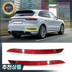 포르쉐 카이엔 2018 업 리어 범퍼 반사판 브레이크 라이트 주행등 OE 번호 9Y0 9YA 9Y0945725A 9Y0945726A