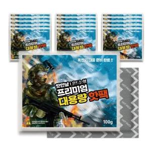 (국산) 대용량 흔드는 군인핫팩 100g 손난로 1매