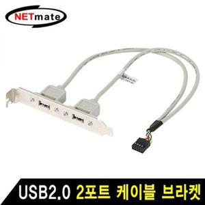 NM USB2.0 2포트 메인보드 연결 케이블 브라켓 연장젠더 변환젠더 타입 듀얼